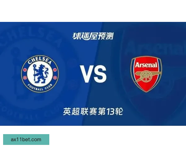 五年六将来自切尔西阿森纳为何钟情斯坦福桥血脉转会策略解析背景